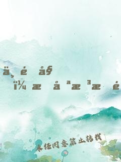 一開始，我只想搞錢